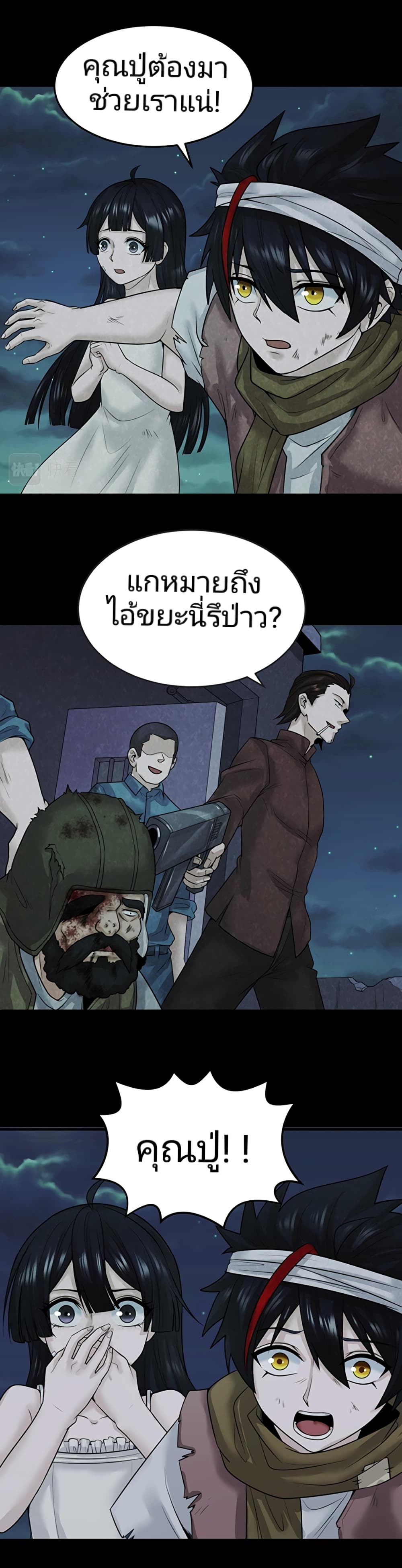 อ่านมังงะ The Age of Ghost Spirits ตอนที่ 33/10.jpg