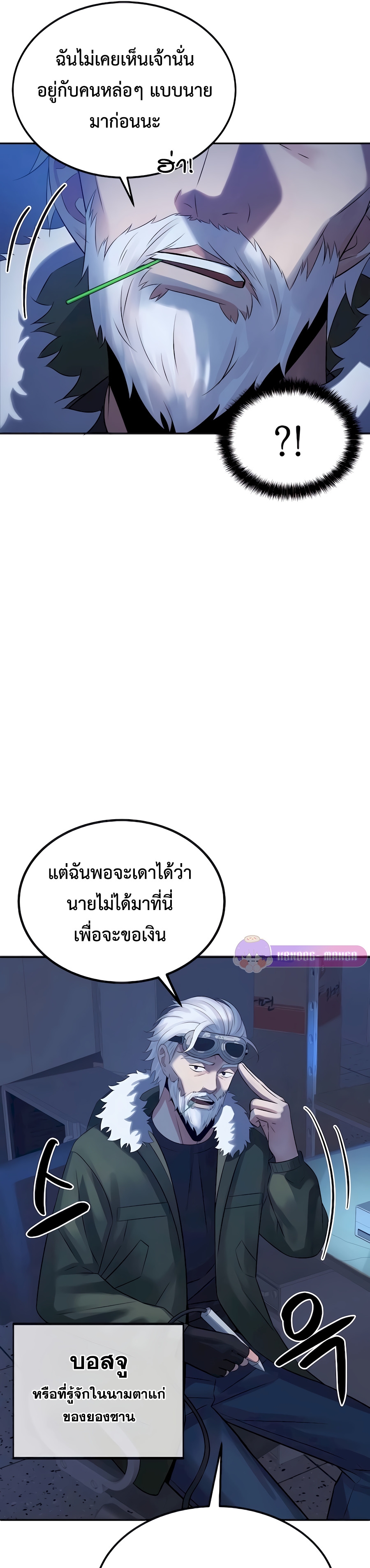 อ่านมังงะ The Reincarnated Cop Who Strikes With Wealth ตอนที่ 6/10.jpg