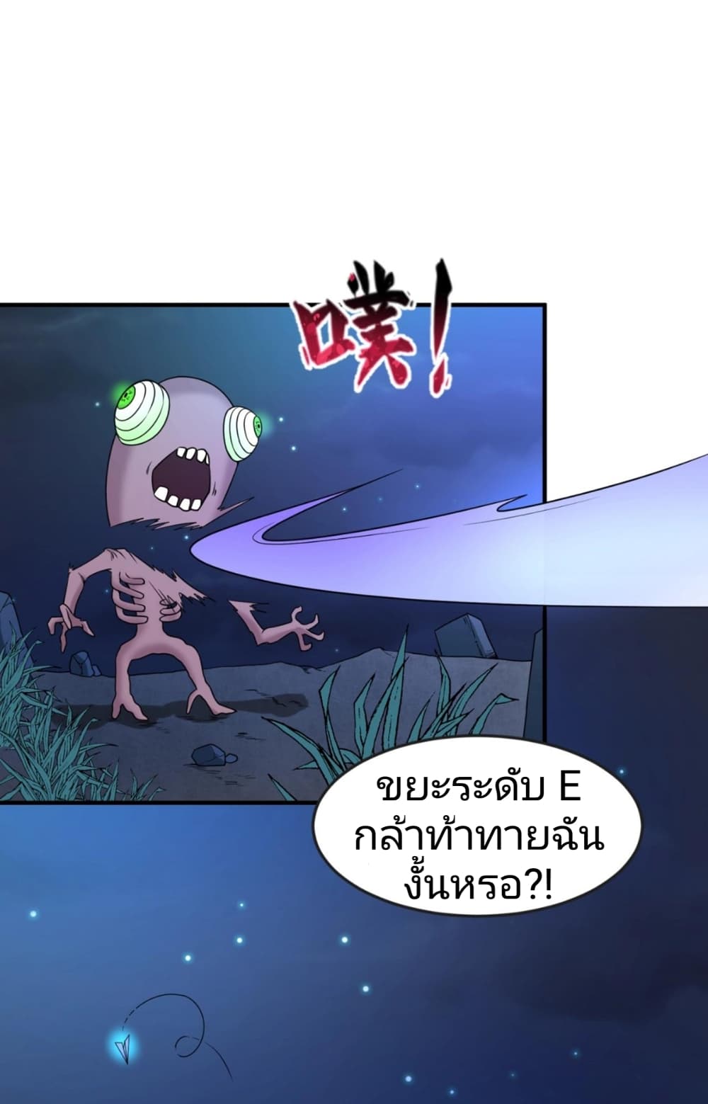 อ่านมังงะ The Age of Ghost Spirits ตอนที่ 12/10.jpg