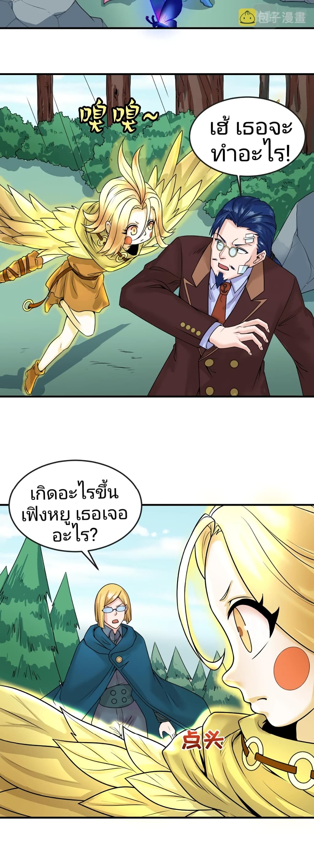 อ่านมังงะ The Age of Ghost Spirits ตอนที่ 24/10.jpg