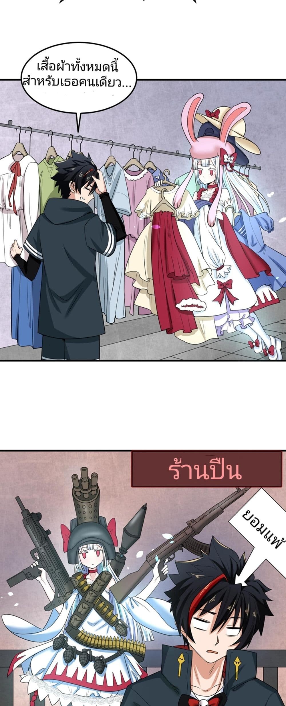 อ่านมังงะ The Age of Ghost Spirits ตอนที่ 6/10.jpg