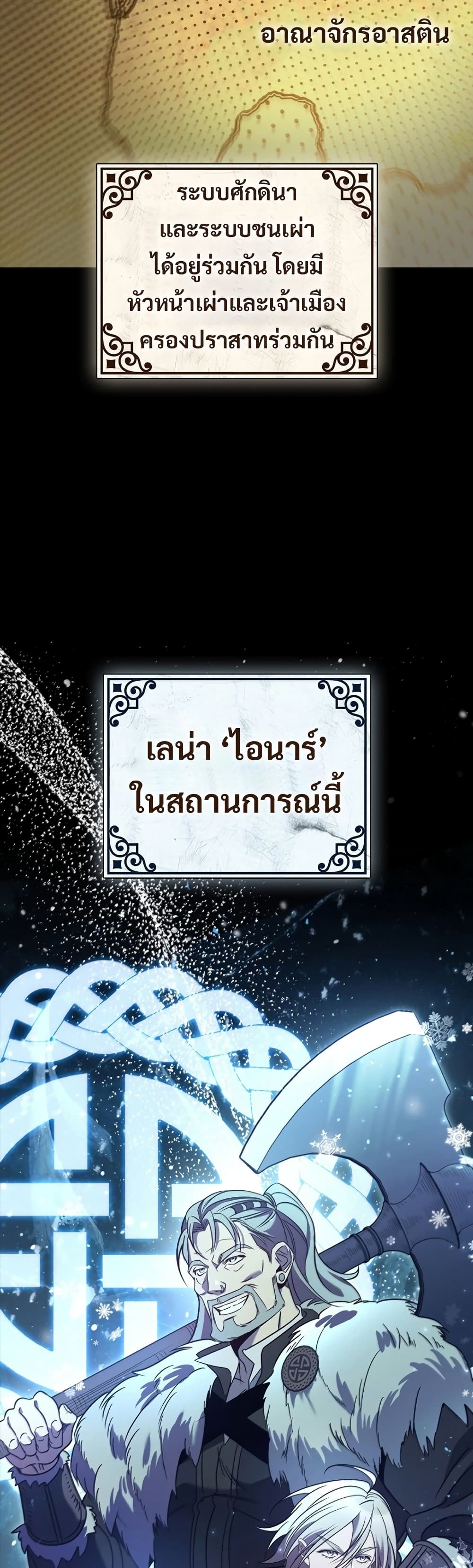 อ่านมังงะ Raising the Princess to Overcome Death ตอนที่ 3/10.jpg