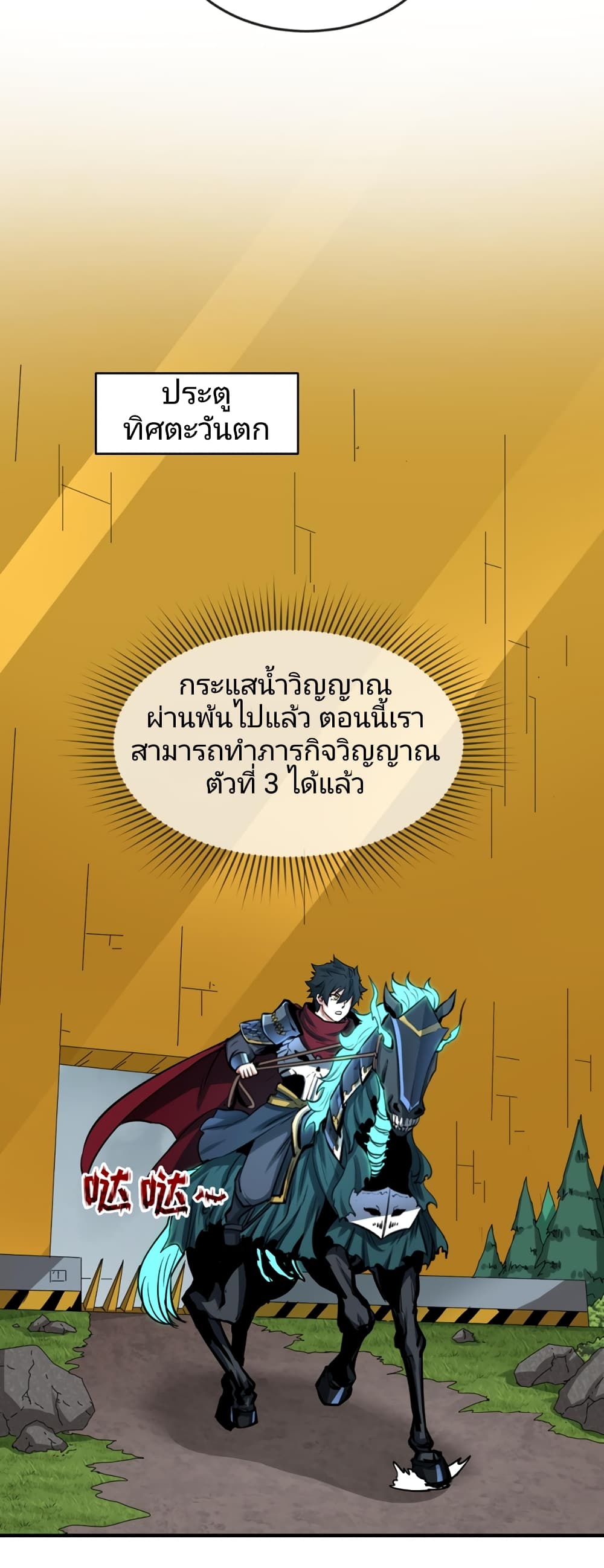 อ่านมังงะ The Age of Ghost Spirits ตอนที่ 39/10.jpg