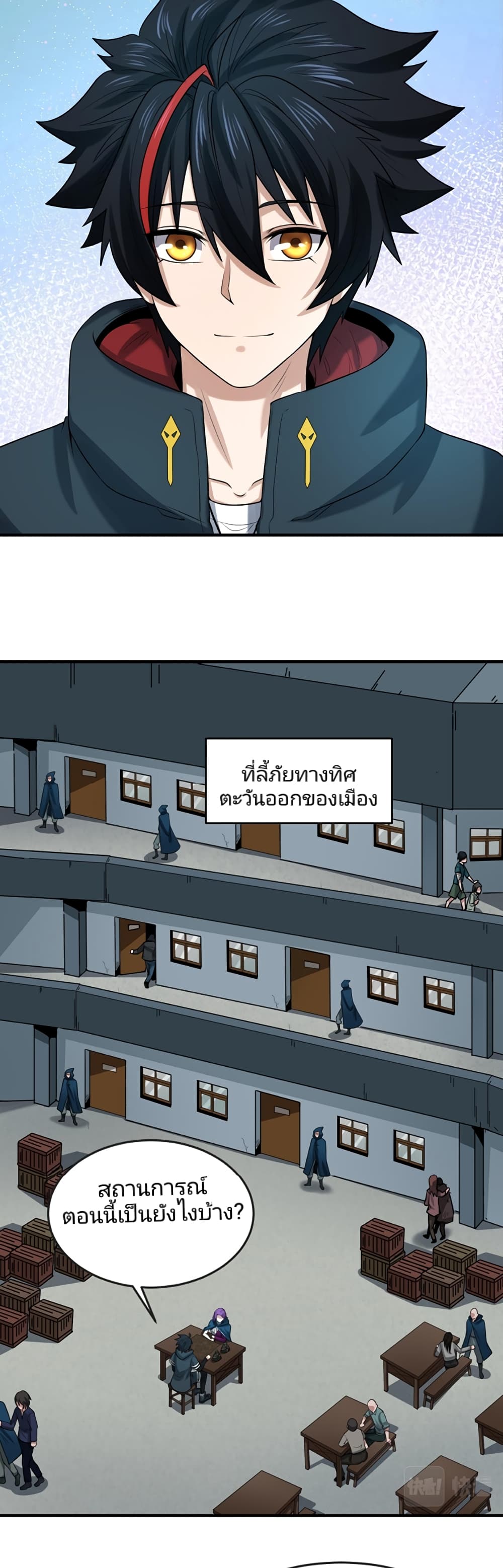 อ่านมังงะ The Age of Ghost Spirits ตอนที่ 35/10.jpg