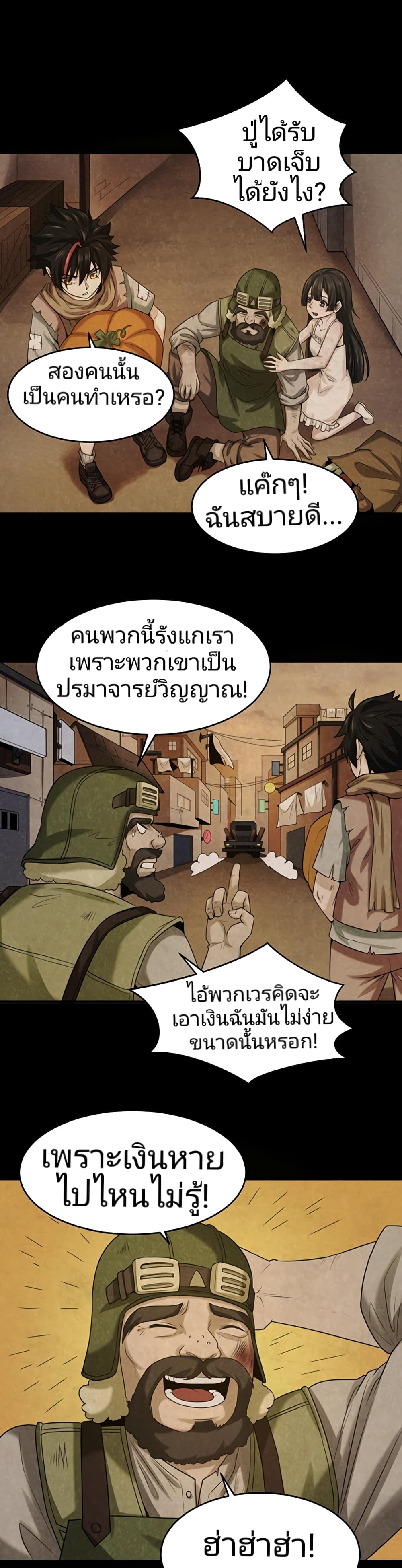 อ่านมังงะ The Age of Ghost Spirits ตอนที่ 32/10.jpg