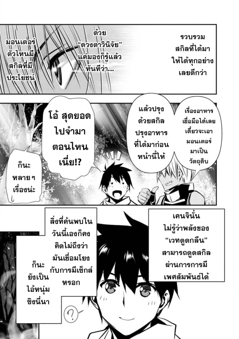 อ่านมังงะ Isekai NTR ตอนที่ 5/10.jpg