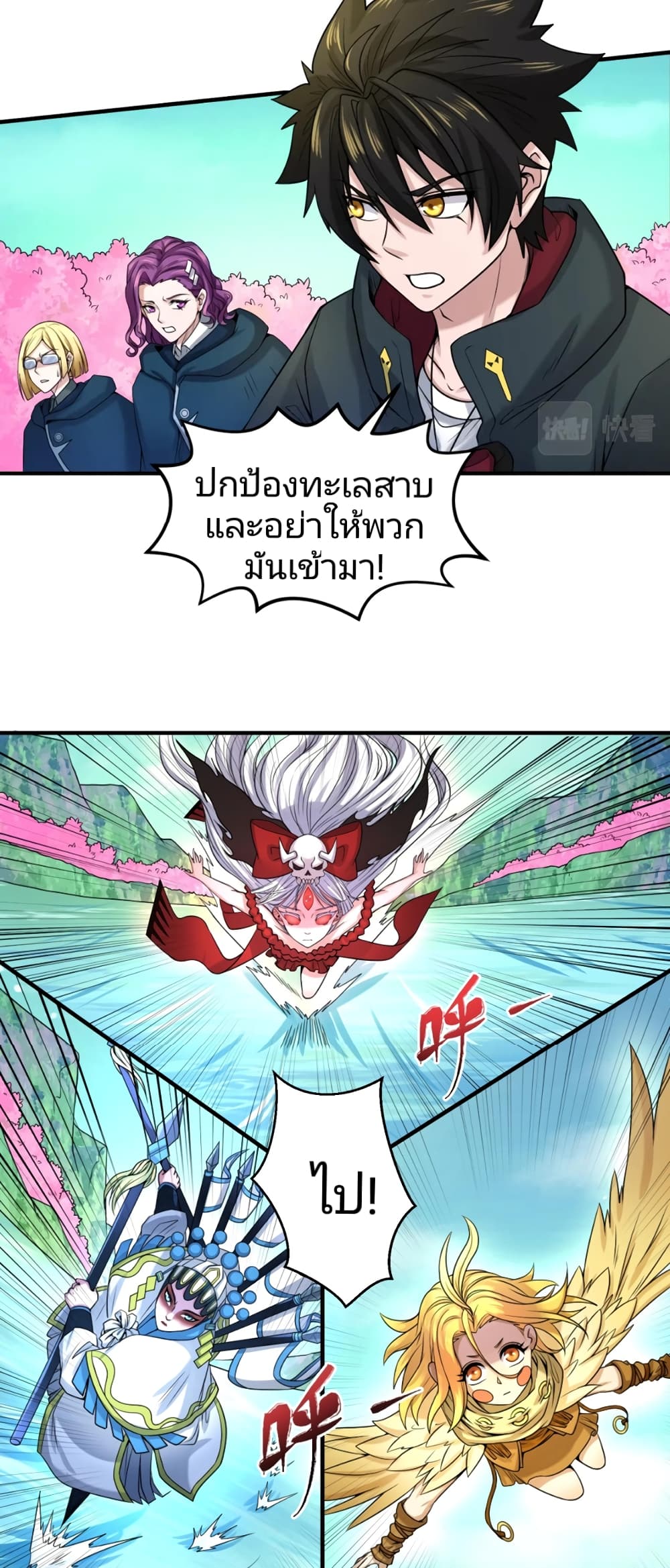 อ่านมังงะ The Age of Ghost Spirits ตอนที่ 25/10.jpg