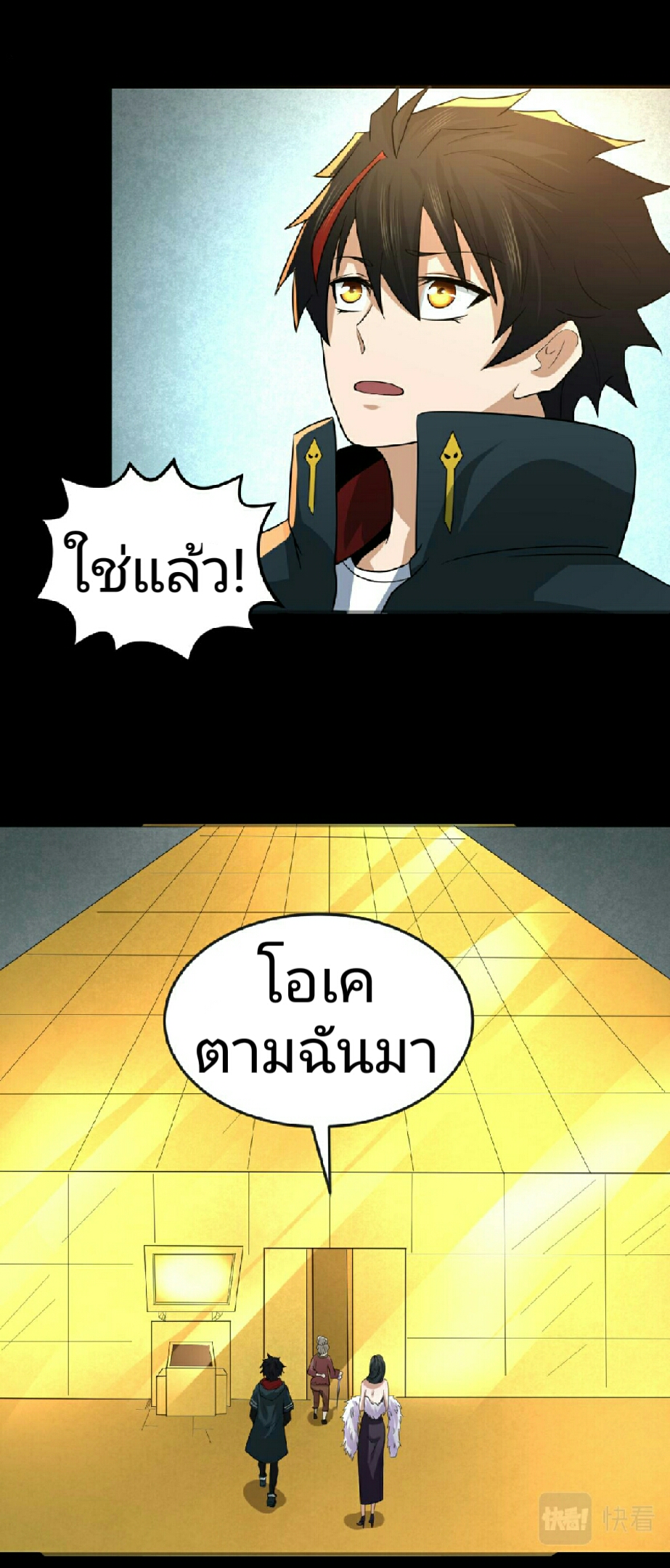 อ่านมังงะ The Age of Ghost Spirits ตอนที่ 56/10.jpg