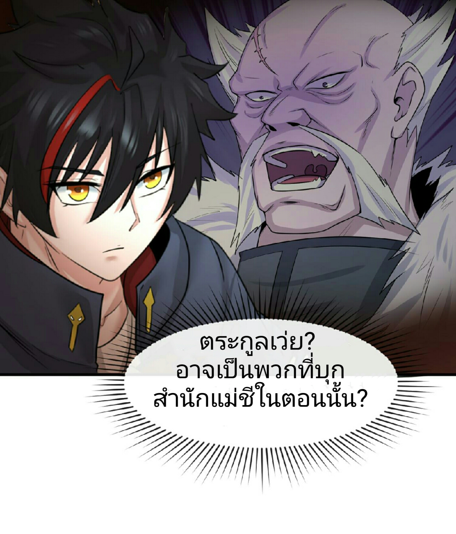 อ่านมังงะ The Age of Ghost Spirits ตอนที่ 59/10.jpg