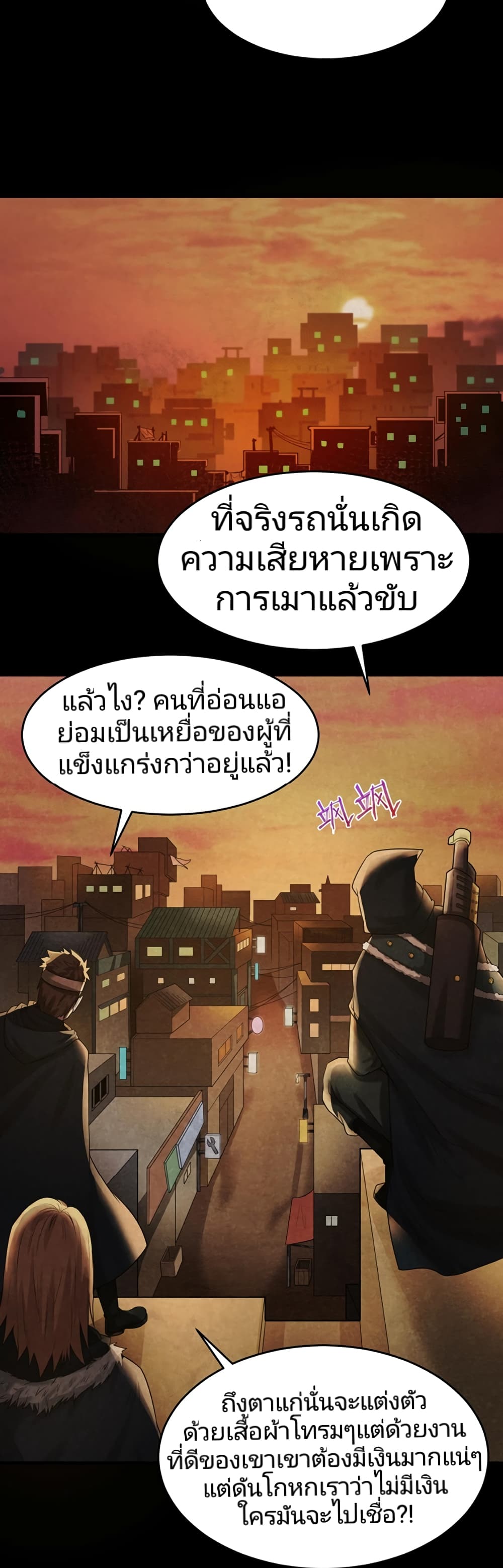 อ่านมังงะ The Age of Ghost Spirits ตอนที่ 32/11.jpg