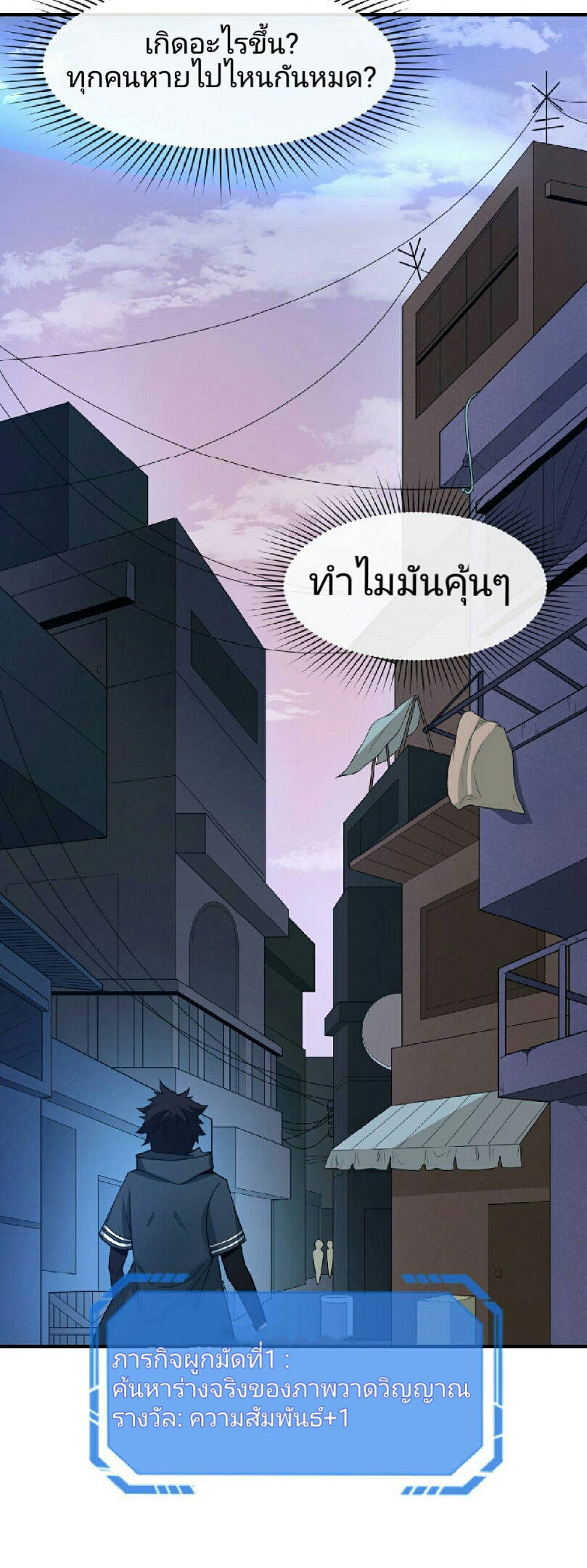 อ่านมังงะ The Age of Ghost Spirits ตอนที่ 61/11.jpg