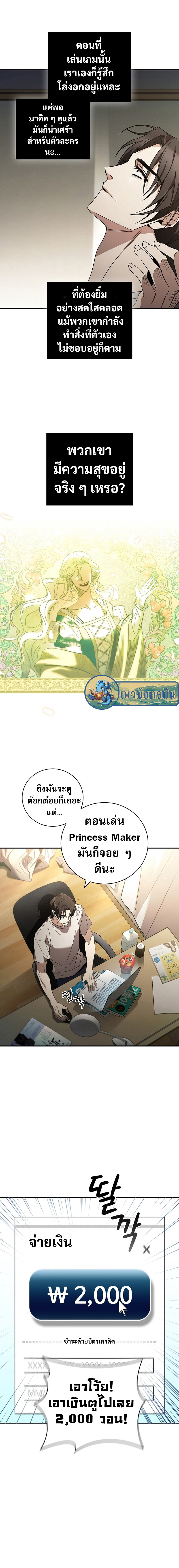 อ่านมังงะ Raising the Princess to Overcome Death ตอนที่ 0/11.jpg