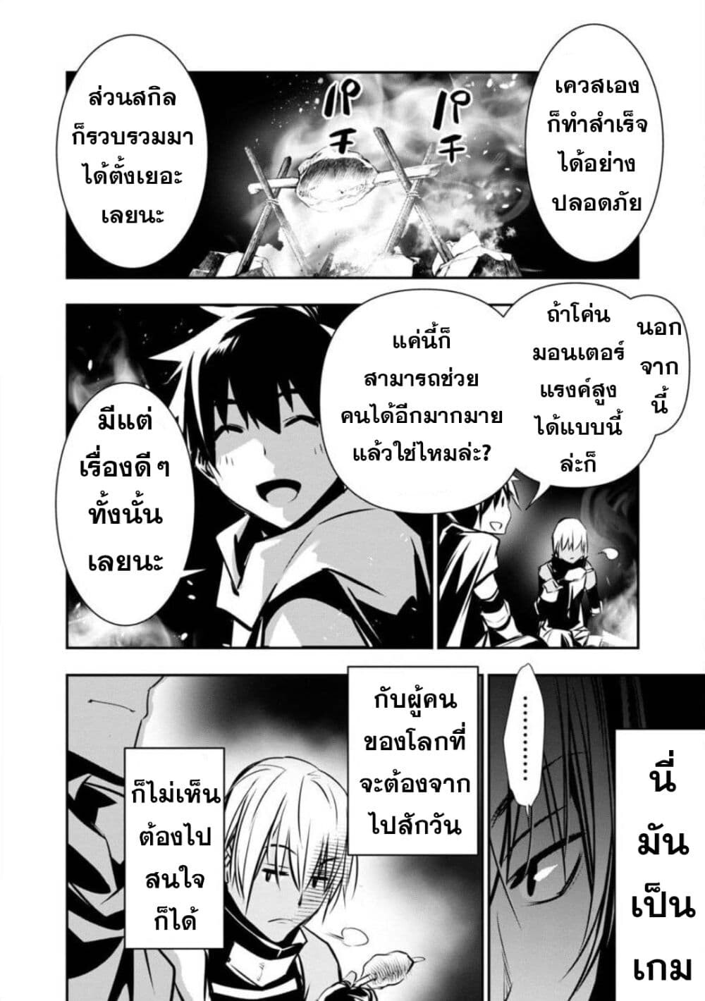 อ่านมังงะ Isekai NTR ตอนที่ 5/11.jpg