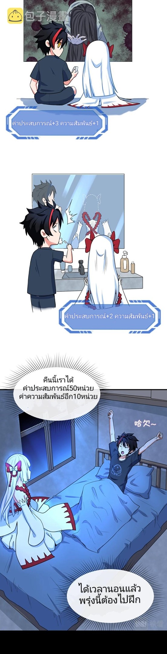 อ่านมังงะ The Age of Ghost Spirits ตอนที่ 3/11.jpg