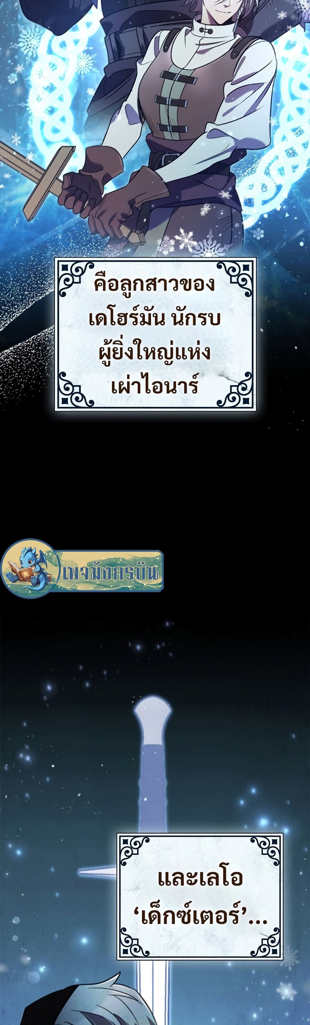 อ่านมังงะ Raising the Princess to Overcome Death ตอนที่ 3/11.jpg