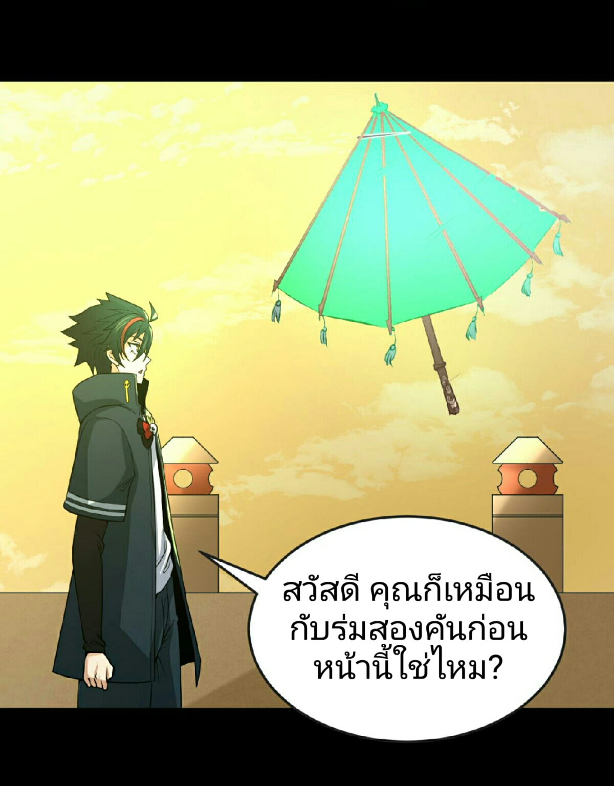 อ่านมังงะ The Age of Ghost Spirits ตอนที่ 57/11.jpg