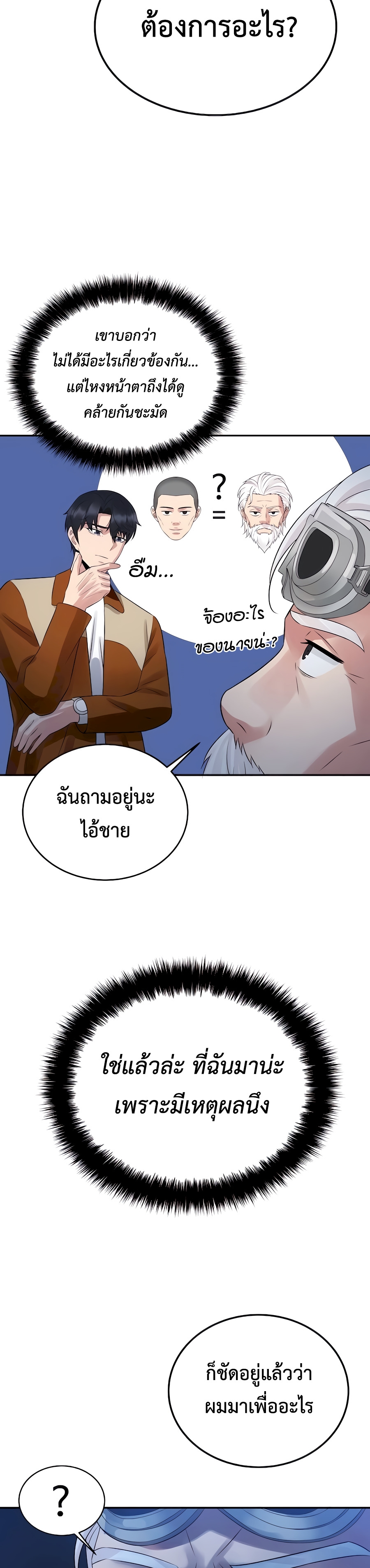 อ่านมังงะ The Reincarnated Cop Who Strikes With Wealth ตอนที่ 6/11.jpg