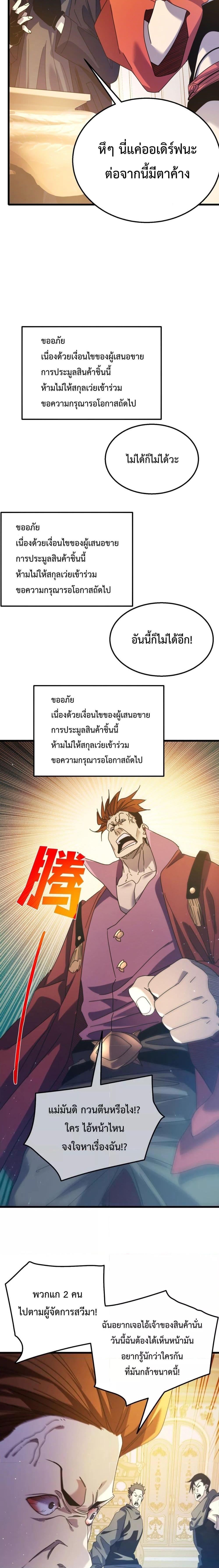 อ่านมังงะ My Passive Skills Are Invincible ตอนที่ 31/11.jpg