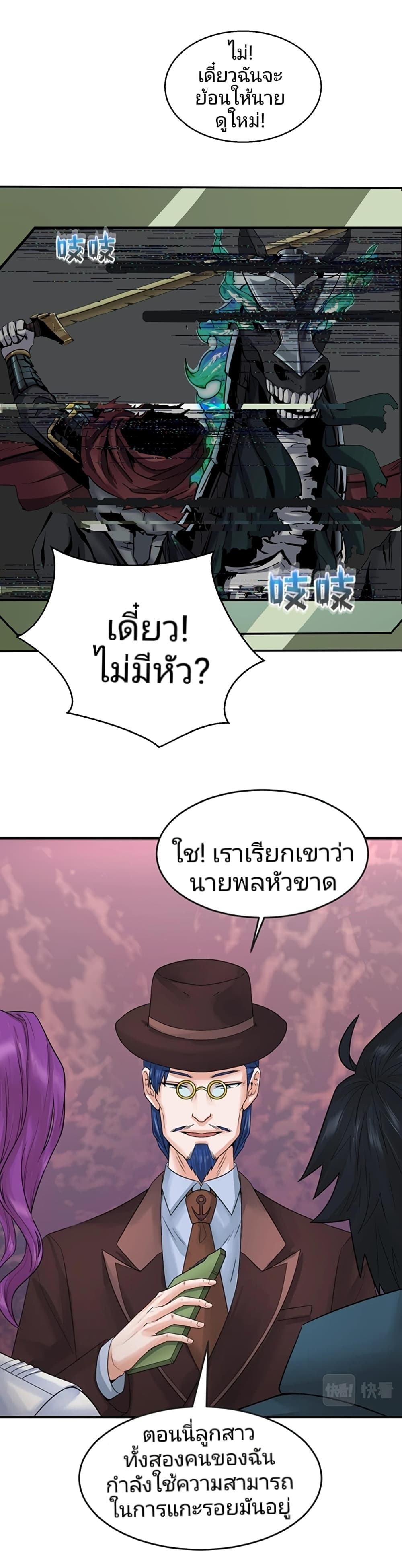 อ่านมังงะ The Age of Ghost Spirits ตอนที่ 21/11.jpg