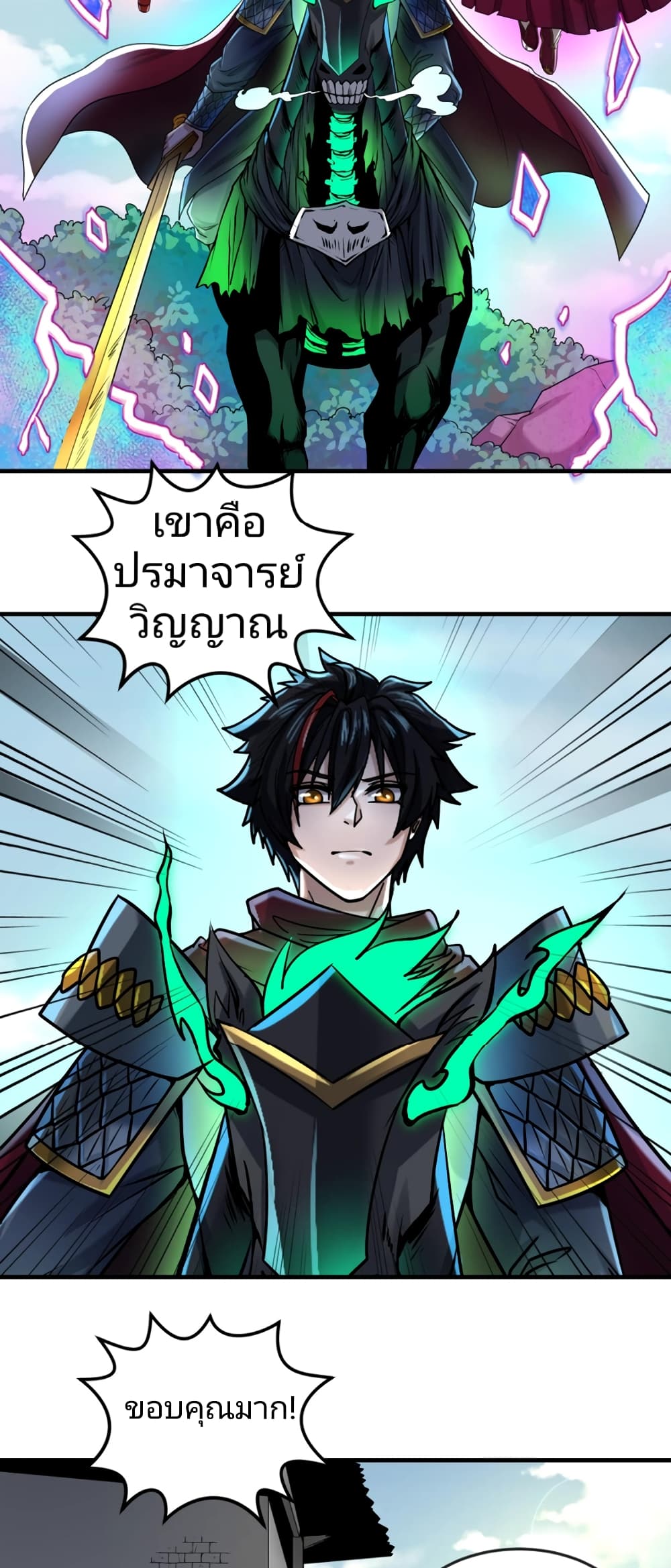 อ่านมังงะ The Age of Ghost Spirits ตอนที่ 28/11.jpg