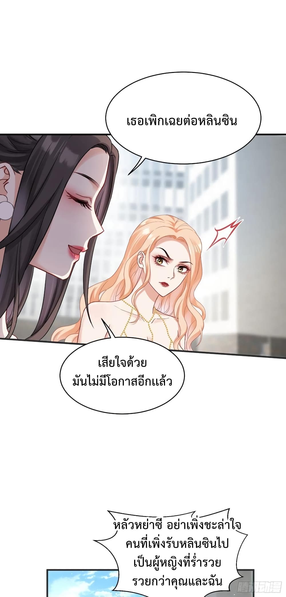 อ่านมังงะ GOD Money Millions Millions Millions ตอนที่ 29/11.jpg