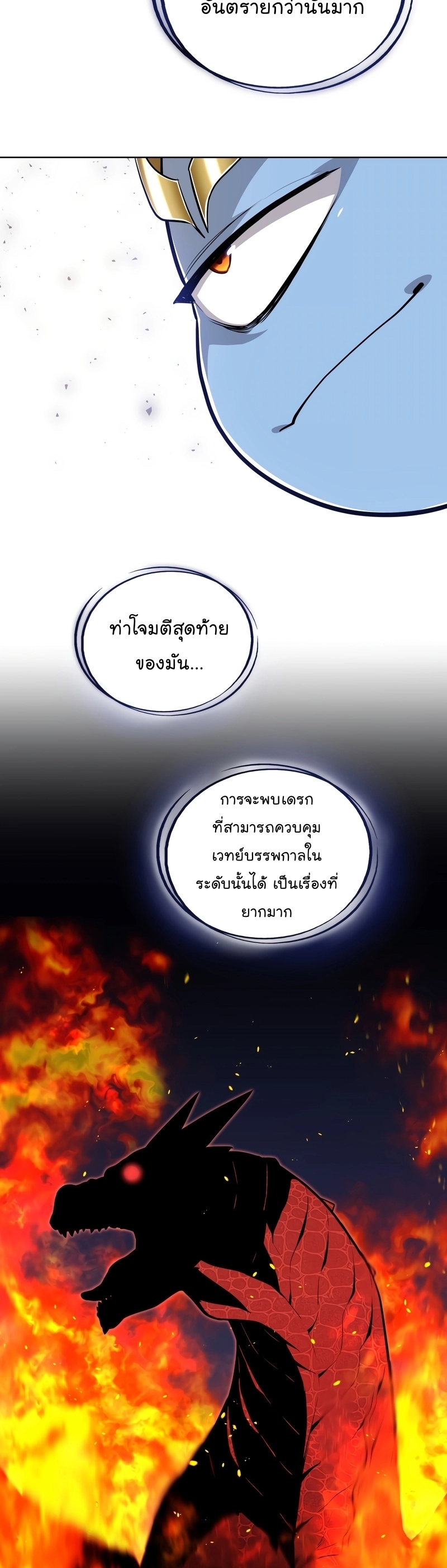 อ่านมังงะ Overpowered Sword ตอนที่ 103/11.jpg