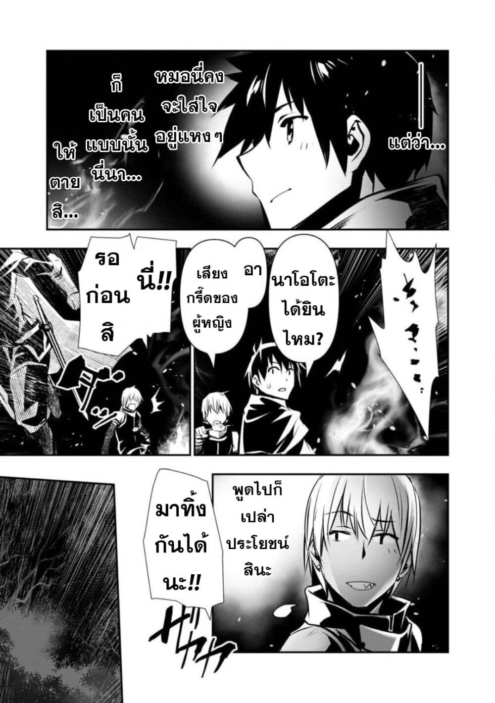 อ่านมังงะ Isekai NTR ตอนที่ 5/12.jpg