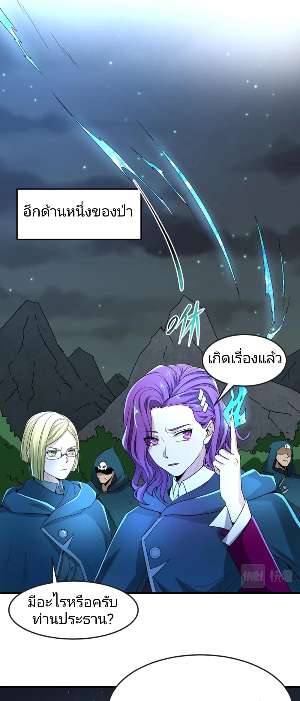 อ่านมังงะ The Age of Ghost Spirits ตอนที่ 12/12.jpg