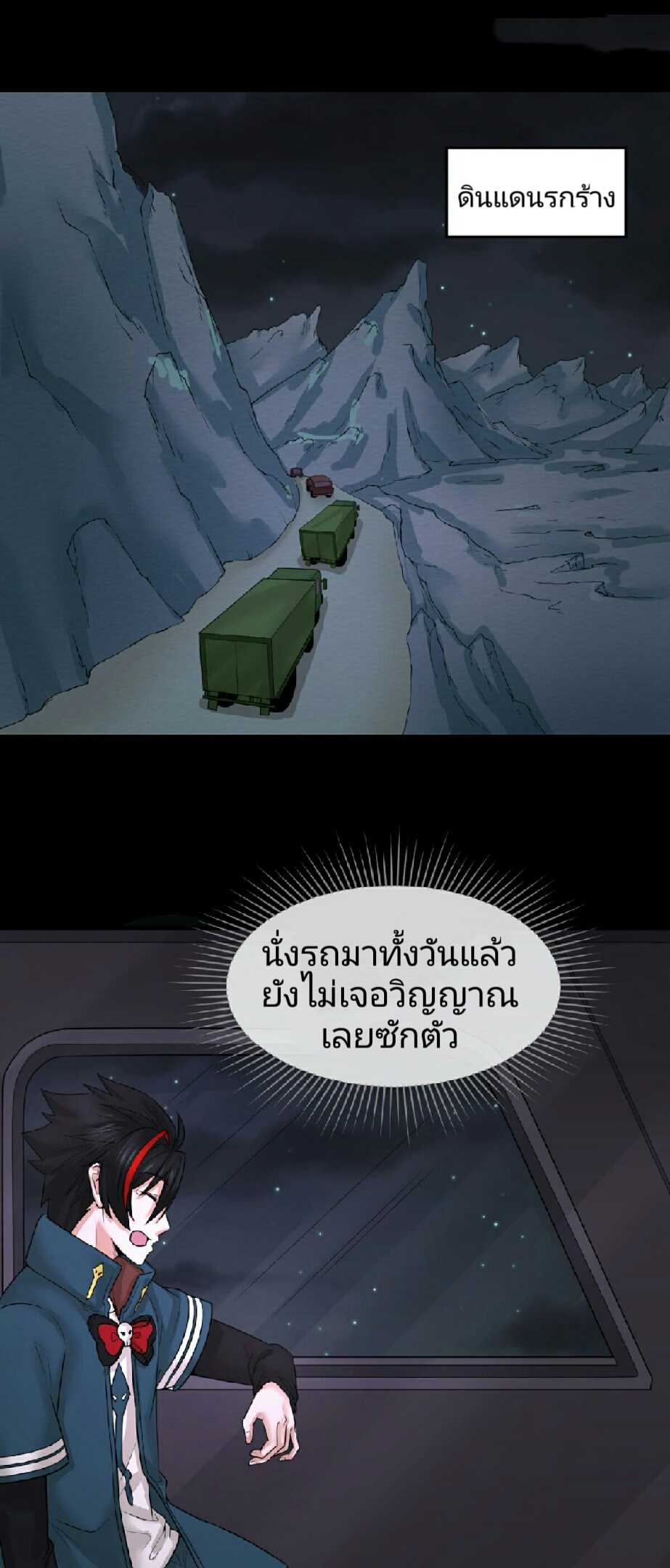 อ่านมังงะ The Age of Ghost Spirits ตอนที่ 58/12.jpg