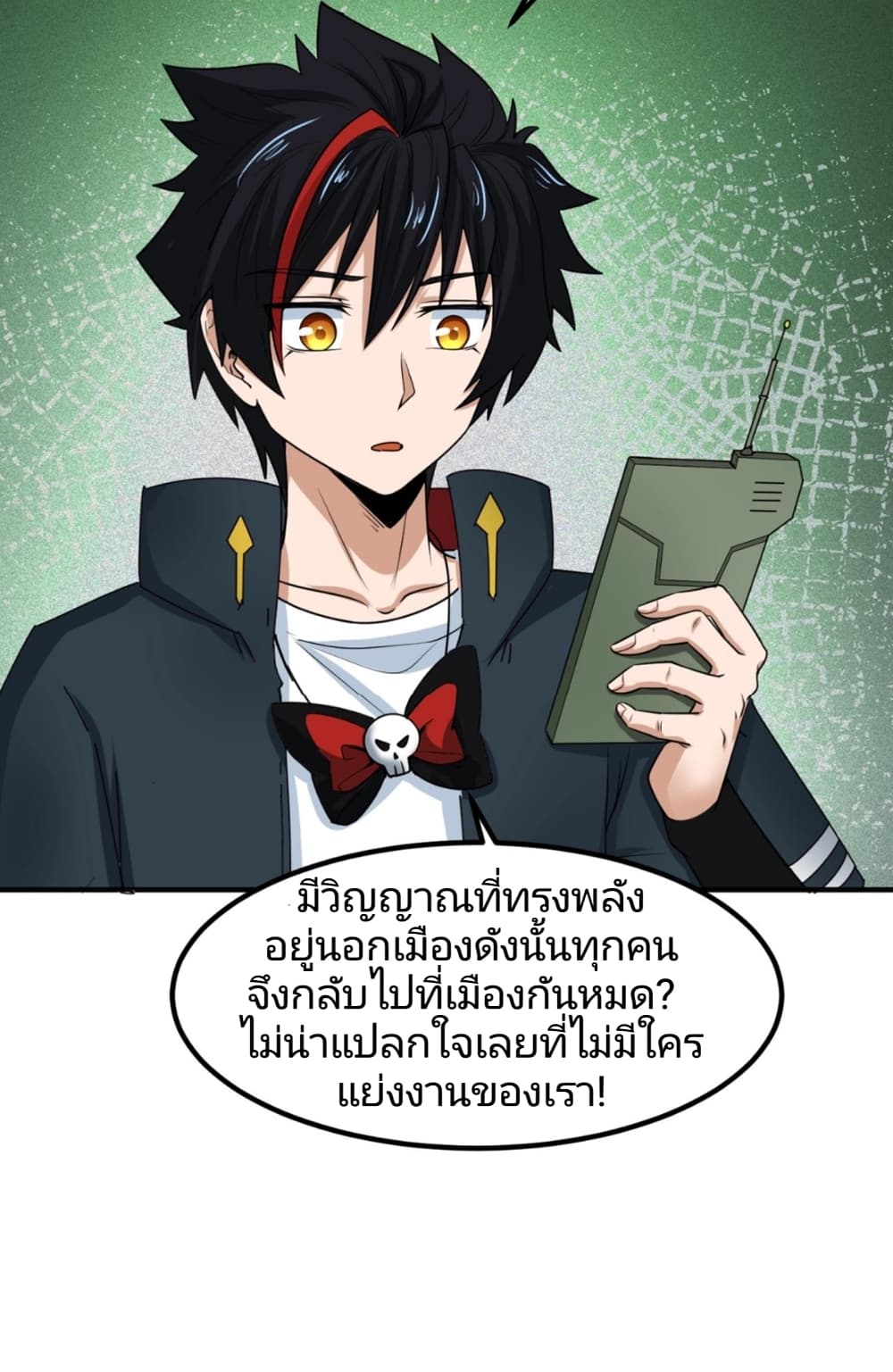 อ่านมังงะ The Age of Ghost Spirits ตอนที่ 9/12.jpg