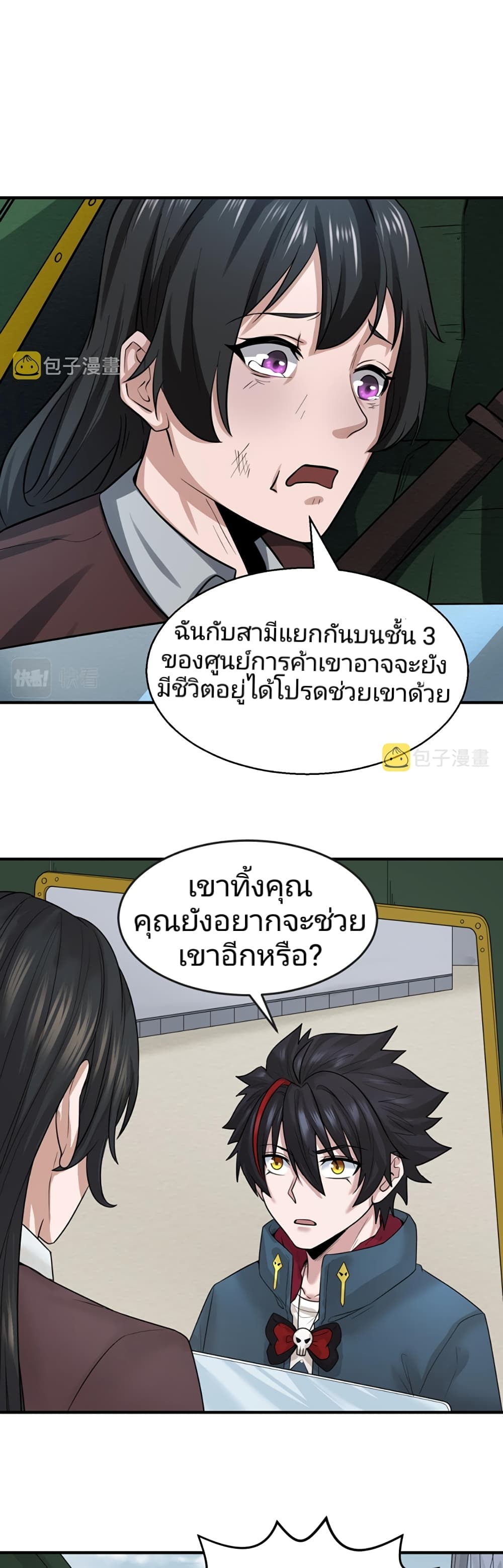 อ่านมังงะ The Age of Ghost Spirits ตอนที่ 34/1.jpg