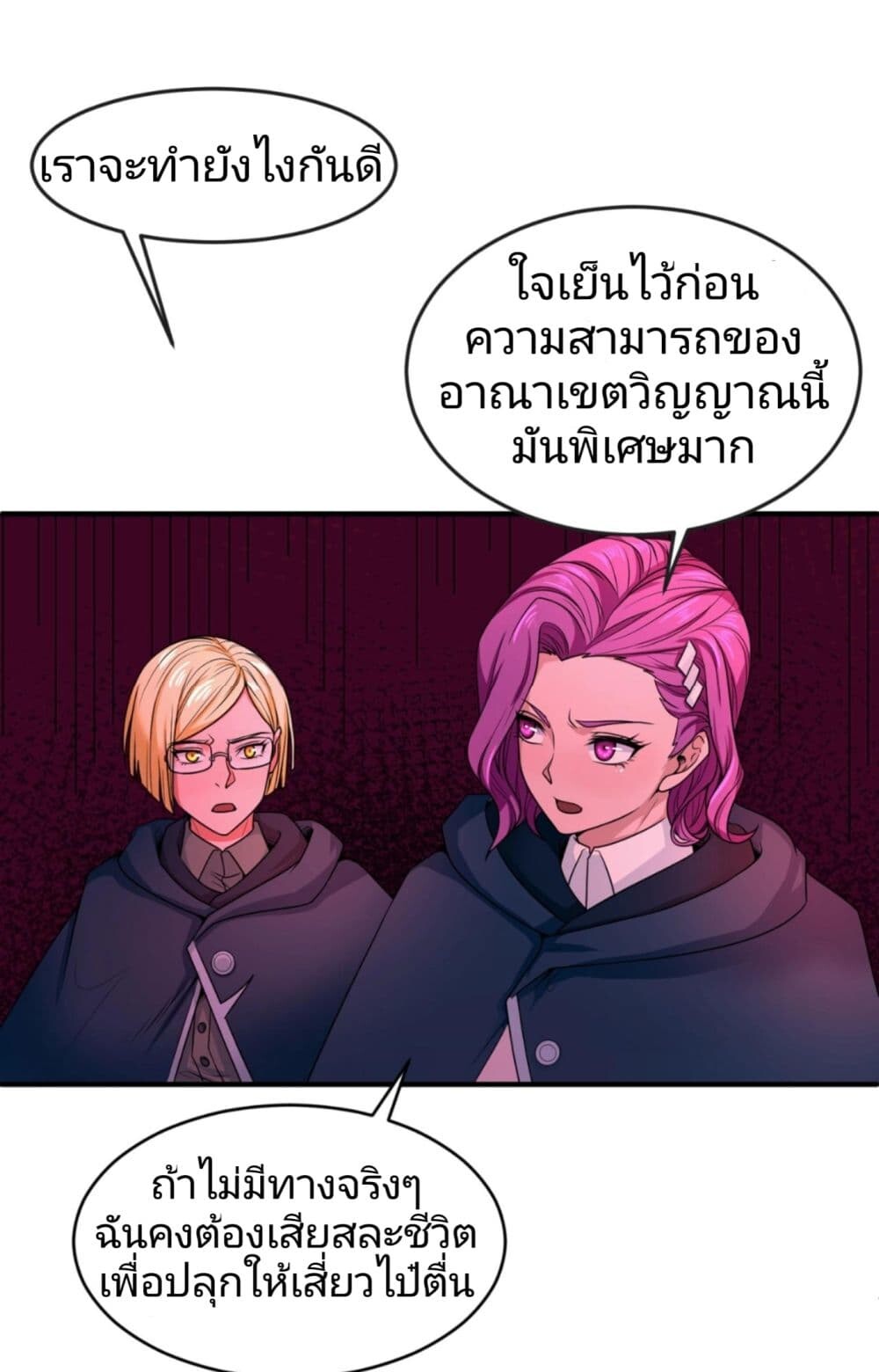 อ่านมังงะ The Age of Ghost Spirits ตอนที่ 13/12.jpg