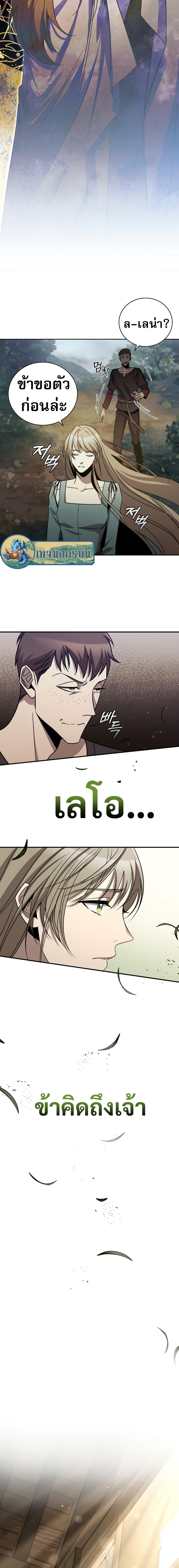 อ่านมังงะ Raising the Princess to Overcome Death ตอนที่ 1/12.jpg