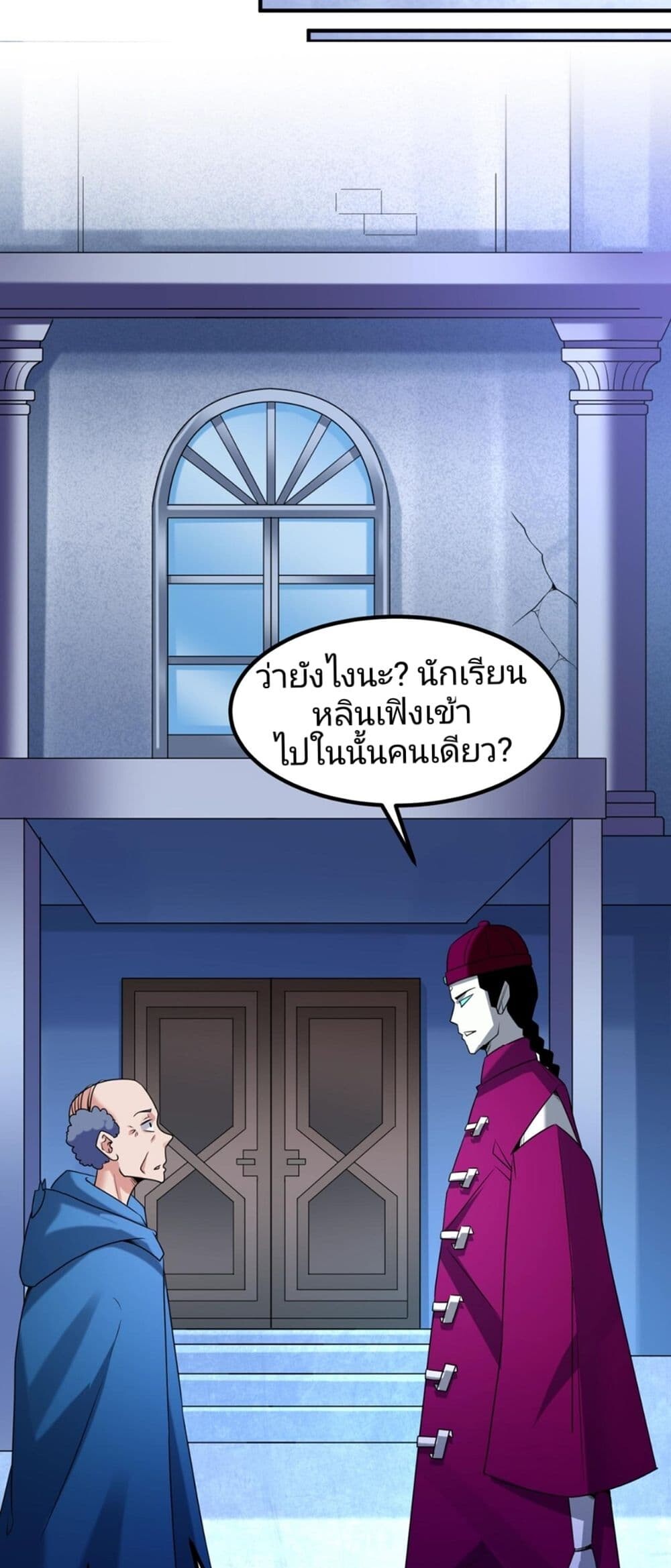 อ่านมังงะ The Age of Ghost Spirits ตอนที่ 5/12.jpg