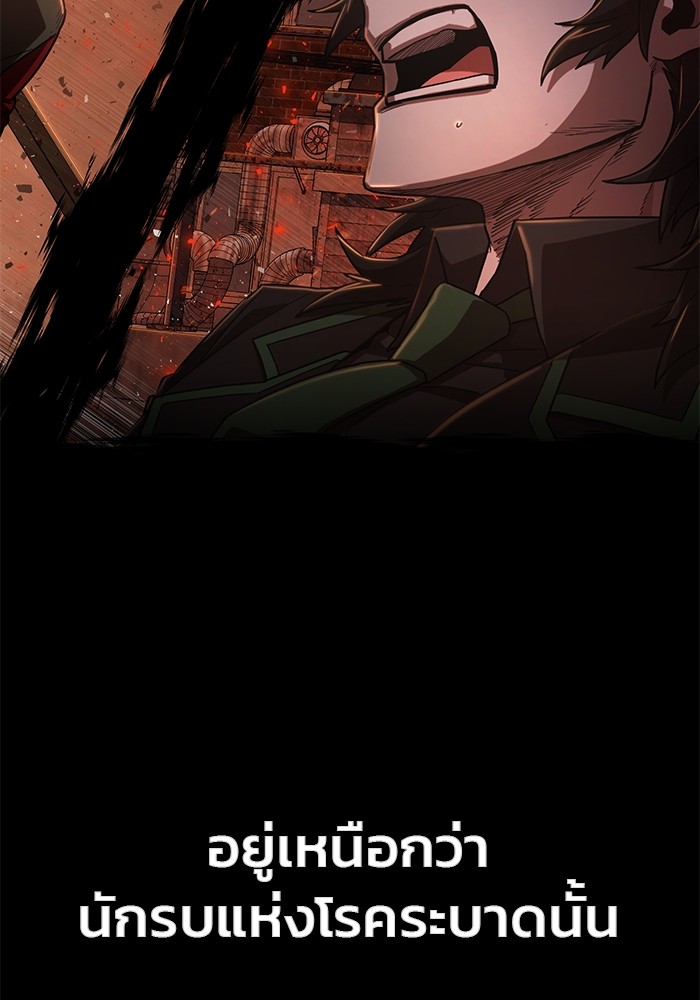 อ่านมังงะ Hero Has Returned ตอนที่ 109/128.jpg