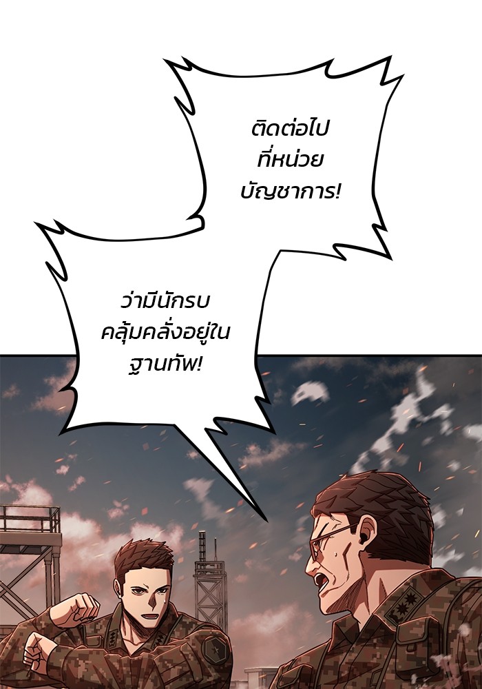 อ่านมังงะ Hero Has Returned ตอนที่ 109/12.jpg