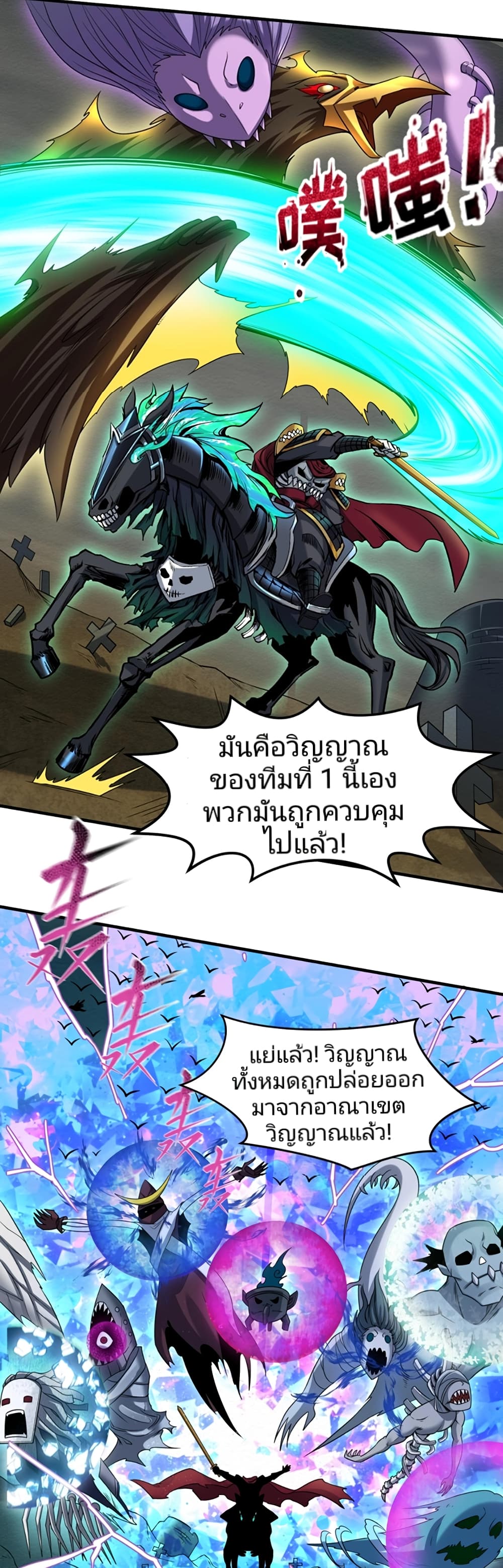 อ่านมังงะ The Age of Ghost Spirits ตอนที่ 22/12.jpg