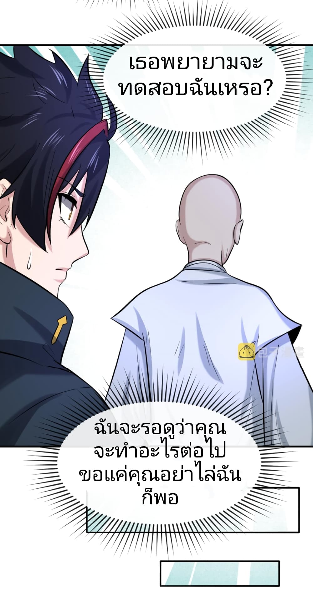 อ่านมังงะ The Age of Ghost Spirits ตอนที่ 45/12.jpg