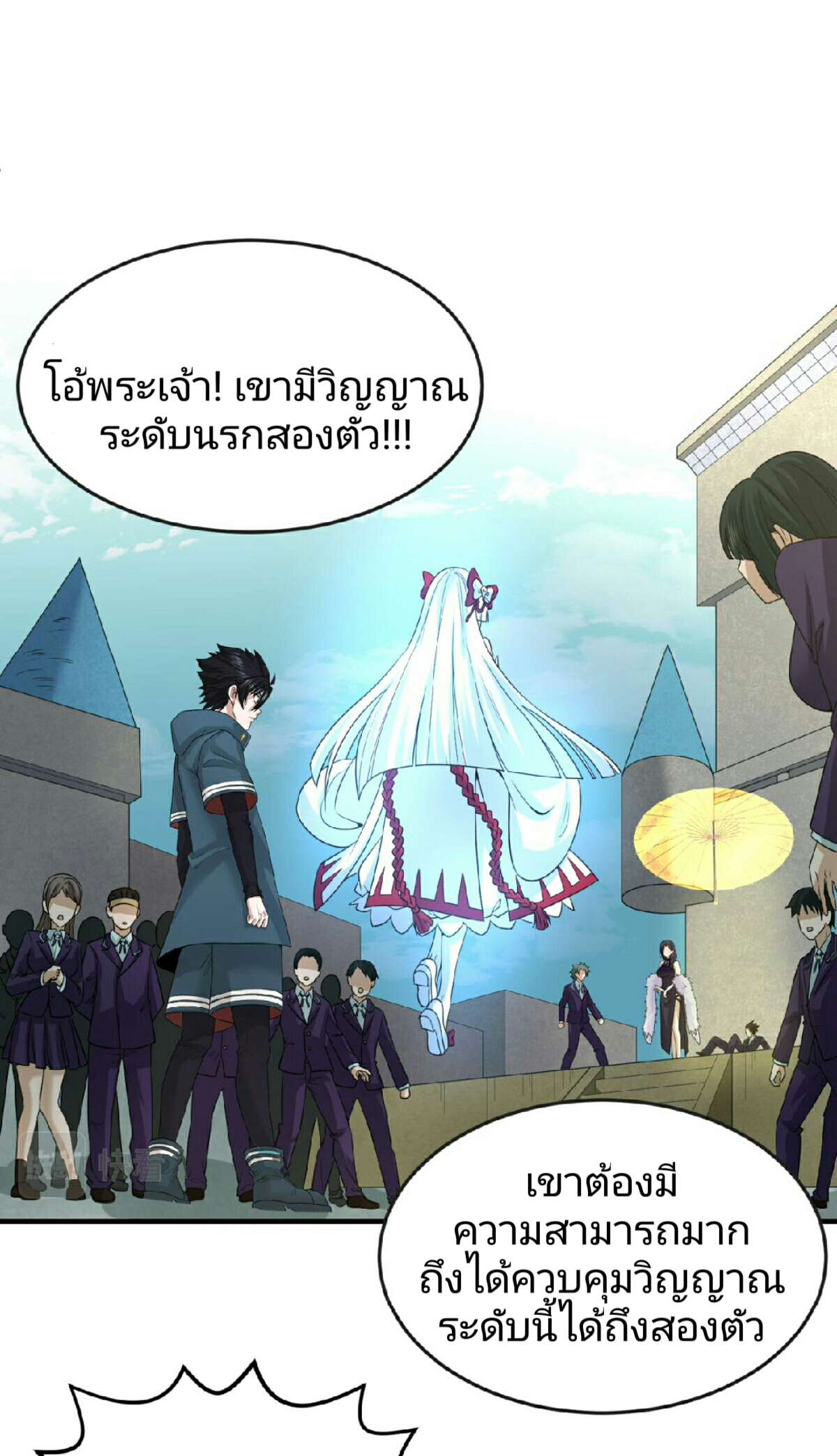 อ่านมังงะ The Age of Ghost Spirits ตอนที่ 58/1.jpg