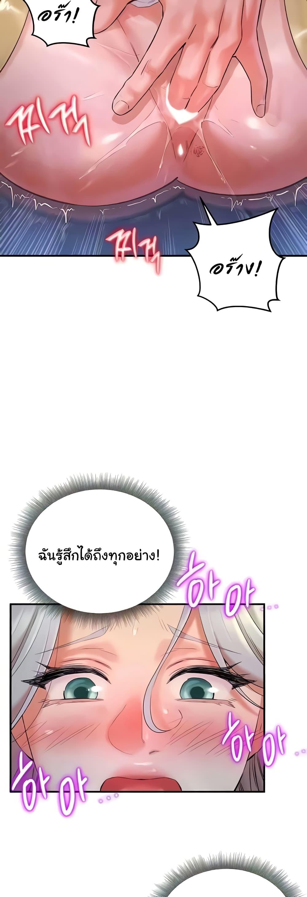 อ่านมังงะ The Warrior Dissatisfied with Everyone ตอนที่ 25/12.jpg