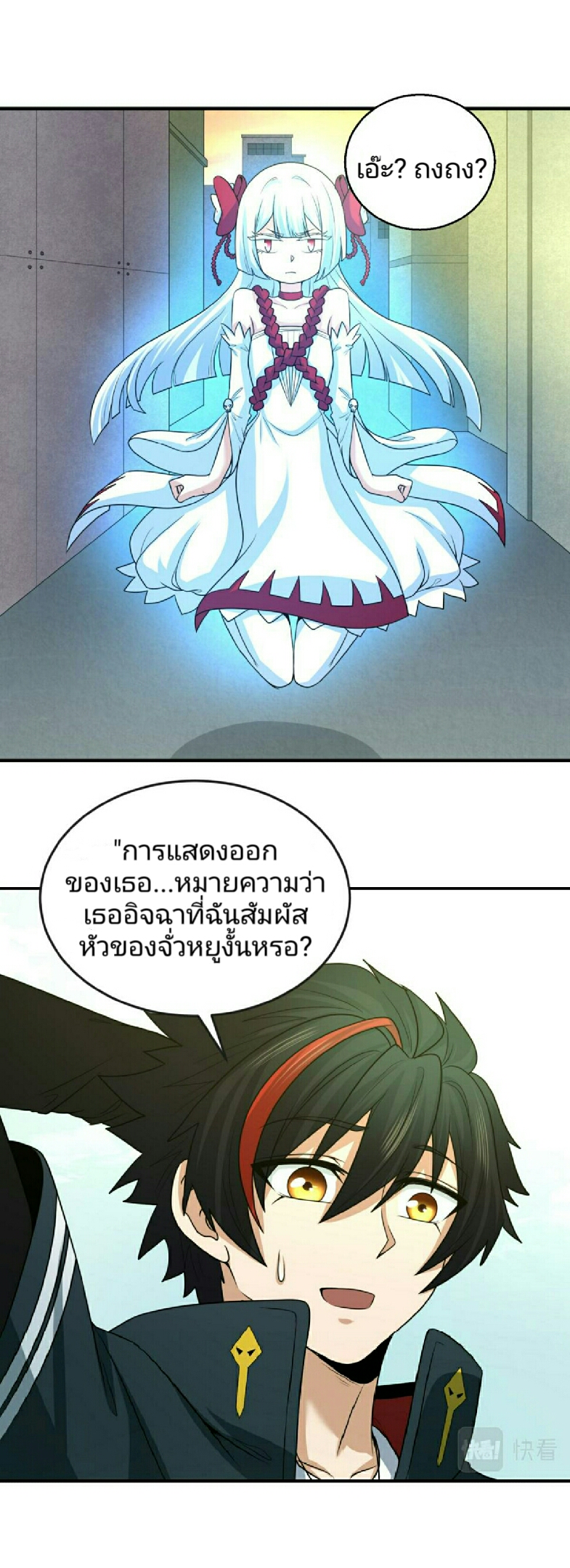 อ่านมังงะ The Age of Ghost Spirits ตอนที่ 55/12.jpg