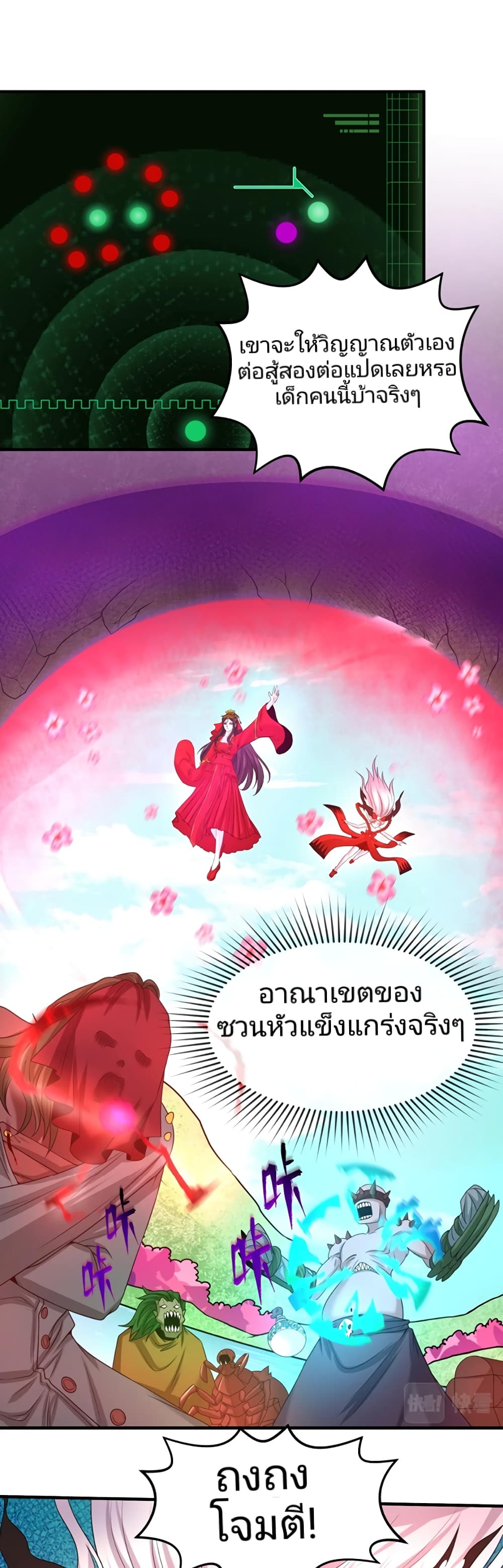 อ่านมังงะ The Age of Ghost Spirits ตอนที่ 30/12.jpg