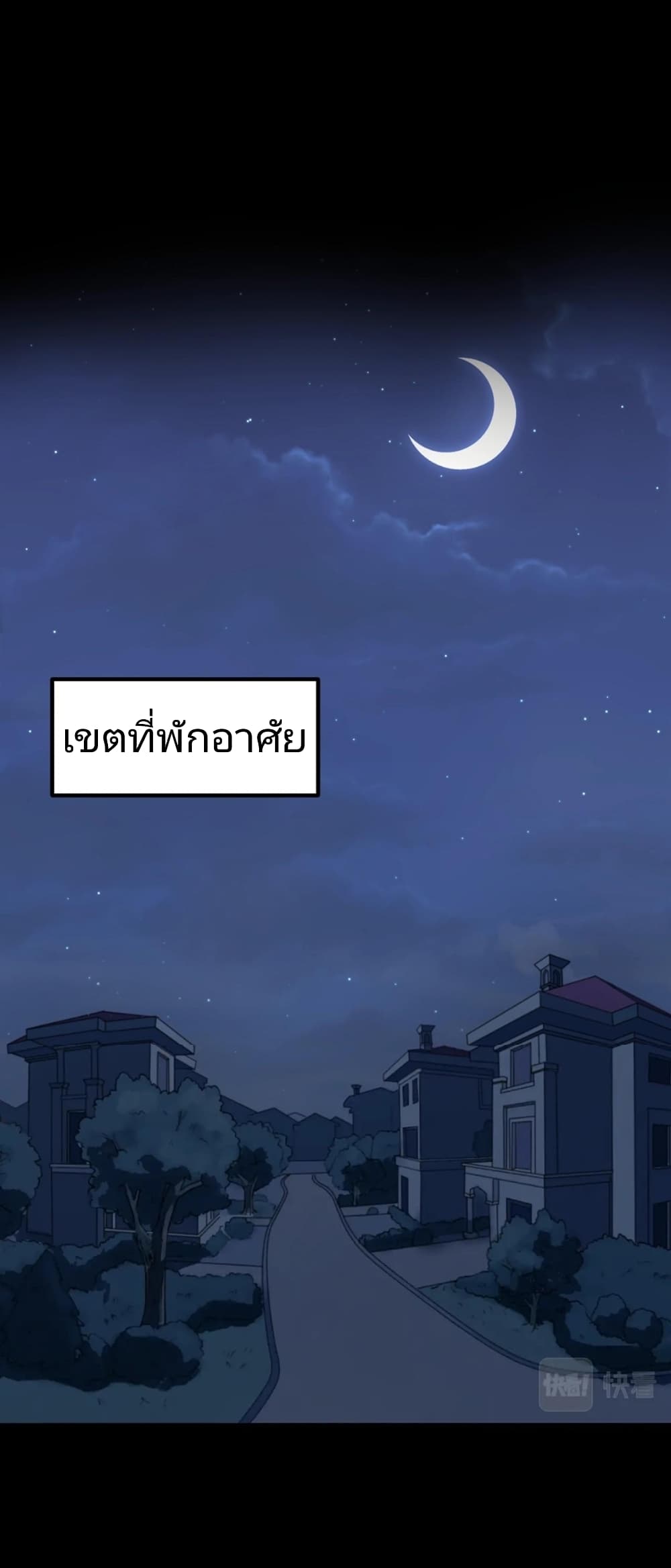 อ่านมังงะ The Age of Ghost Spirits ตอนที่ 9/1.jpg