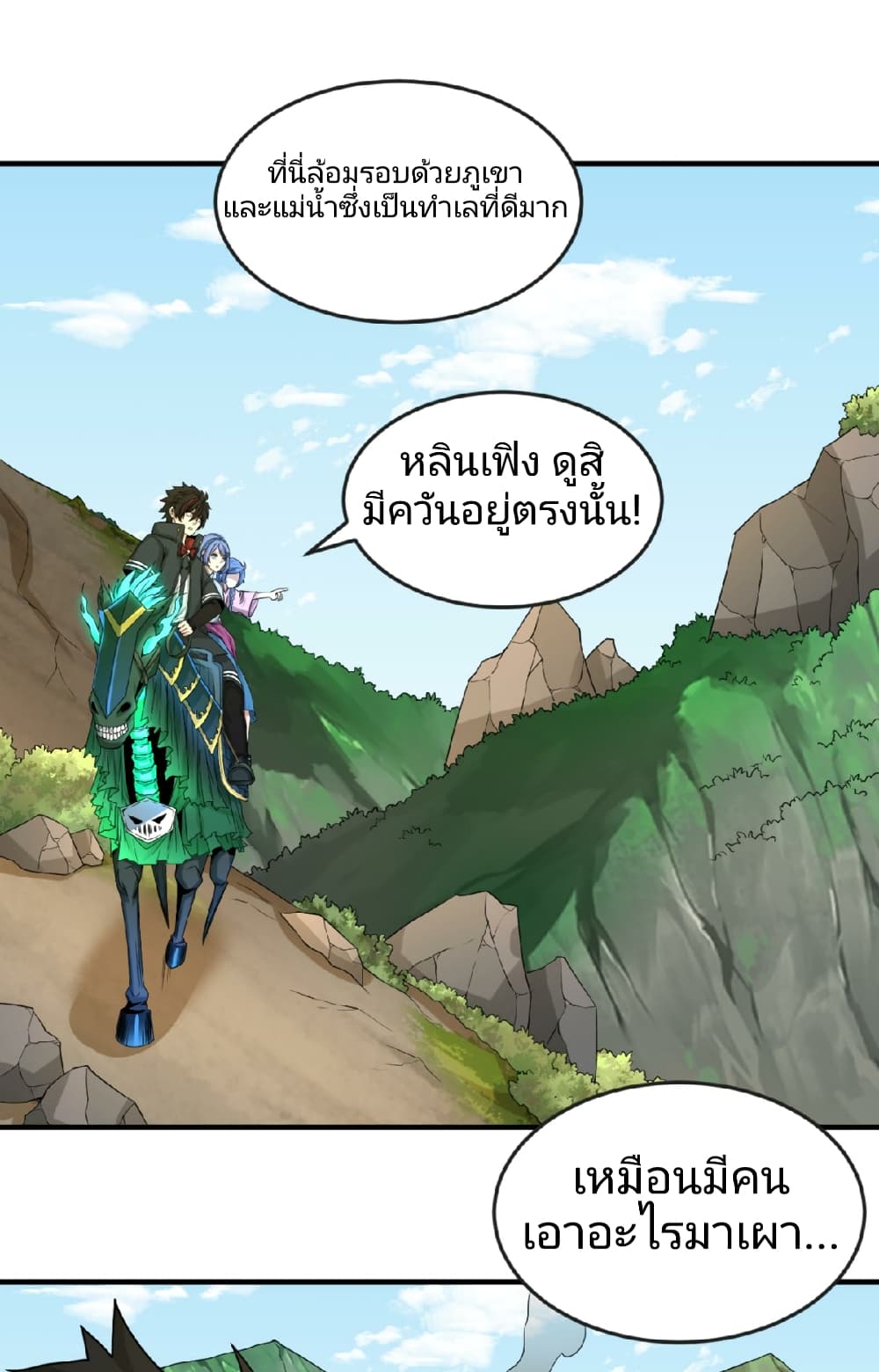 อ่านมังงะ The Age of Ghost Spirits ตอนที่ 53/12.jpg