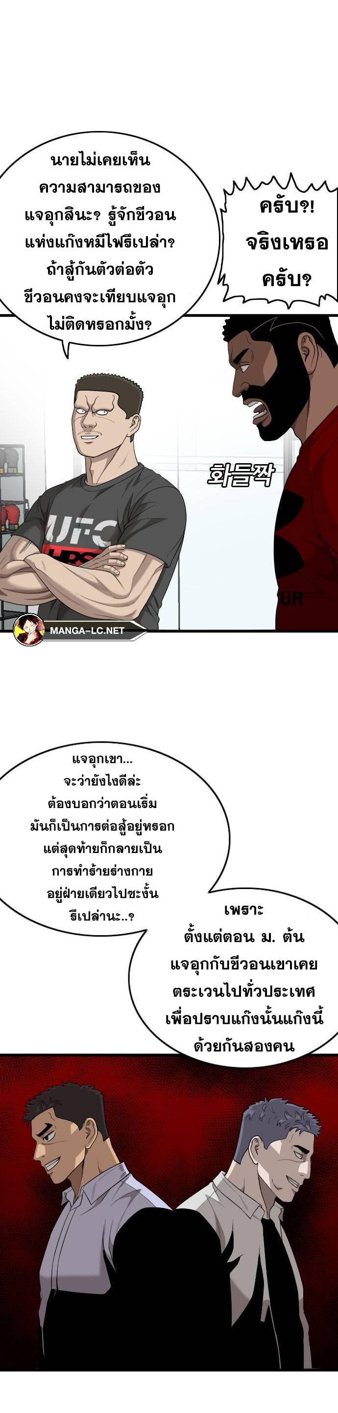 อ่านมังงะ Bad Guy ตอนที่ 200/12.jpg