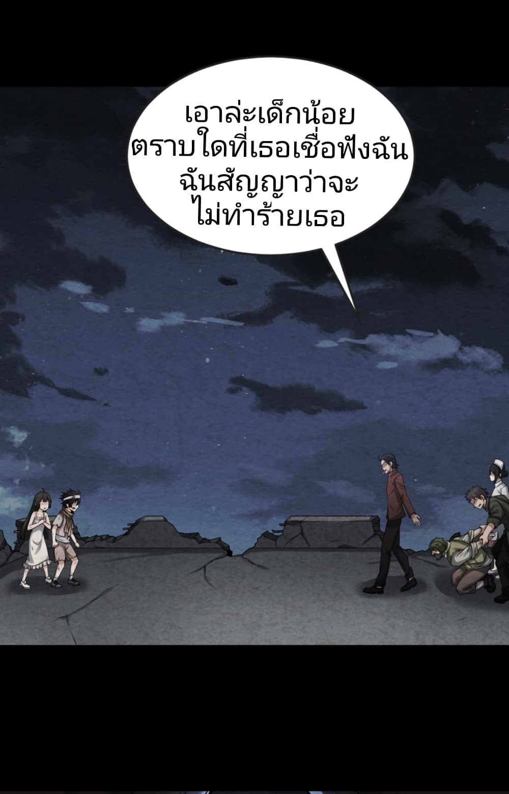 อ่านมังงะ The Age of Ghost Spirits ตอนที่ 33/12.jpg