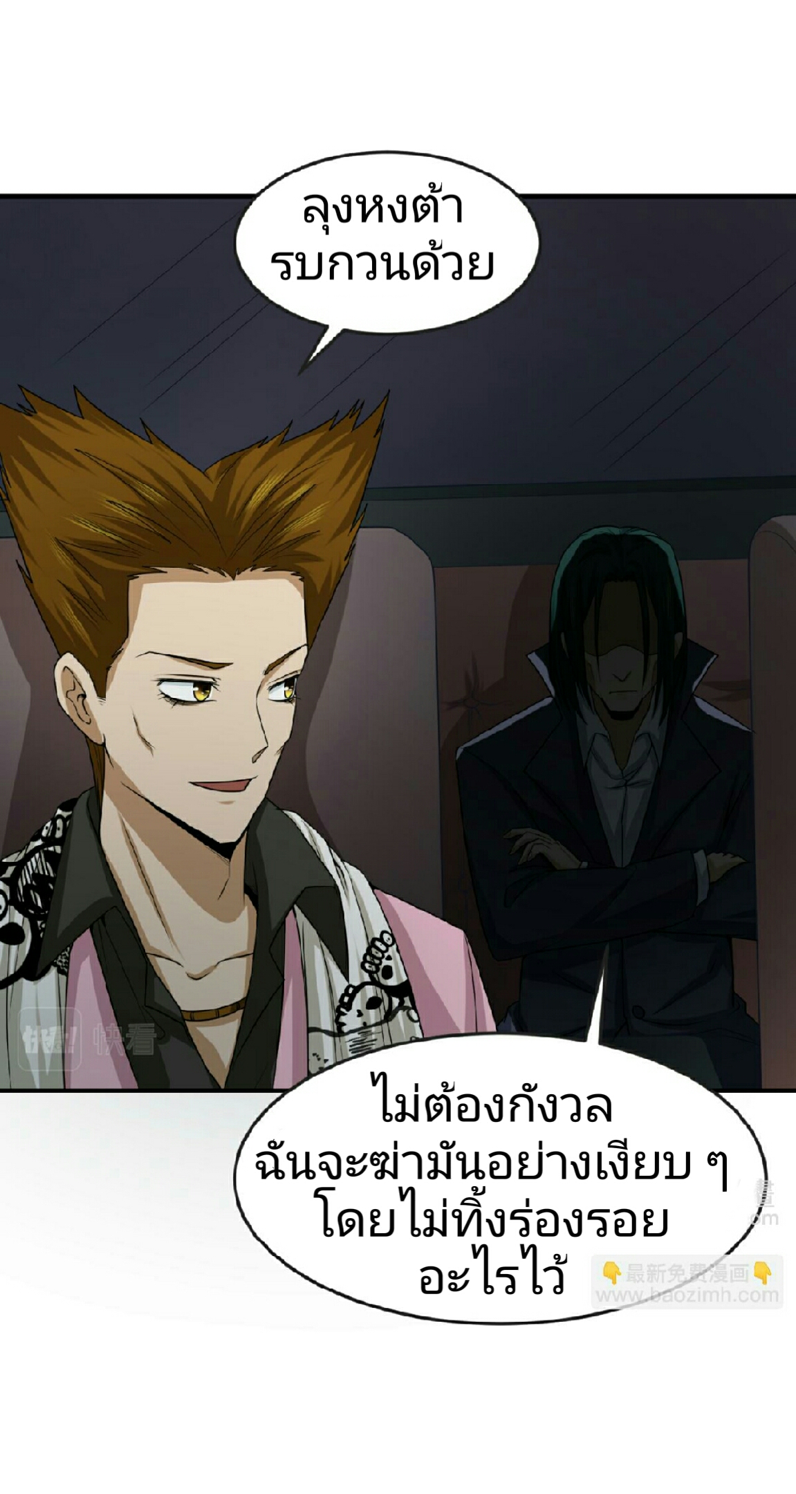 อ่านมังงะ The Age of Ghost Spirits ตอนที่ 64/13.jpg