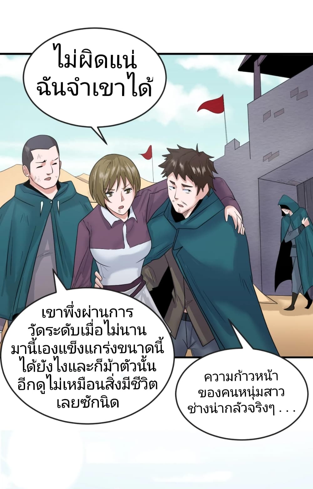 อ่านมังงะ The Age of Ghost Spirits ตอนที่ 28/13.jpg