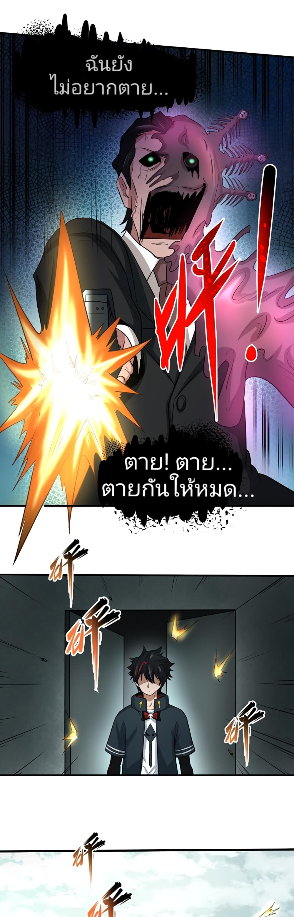 อ่านมังงะ The Age of Ghost Spirits ตอนที่ 34/13.jpg