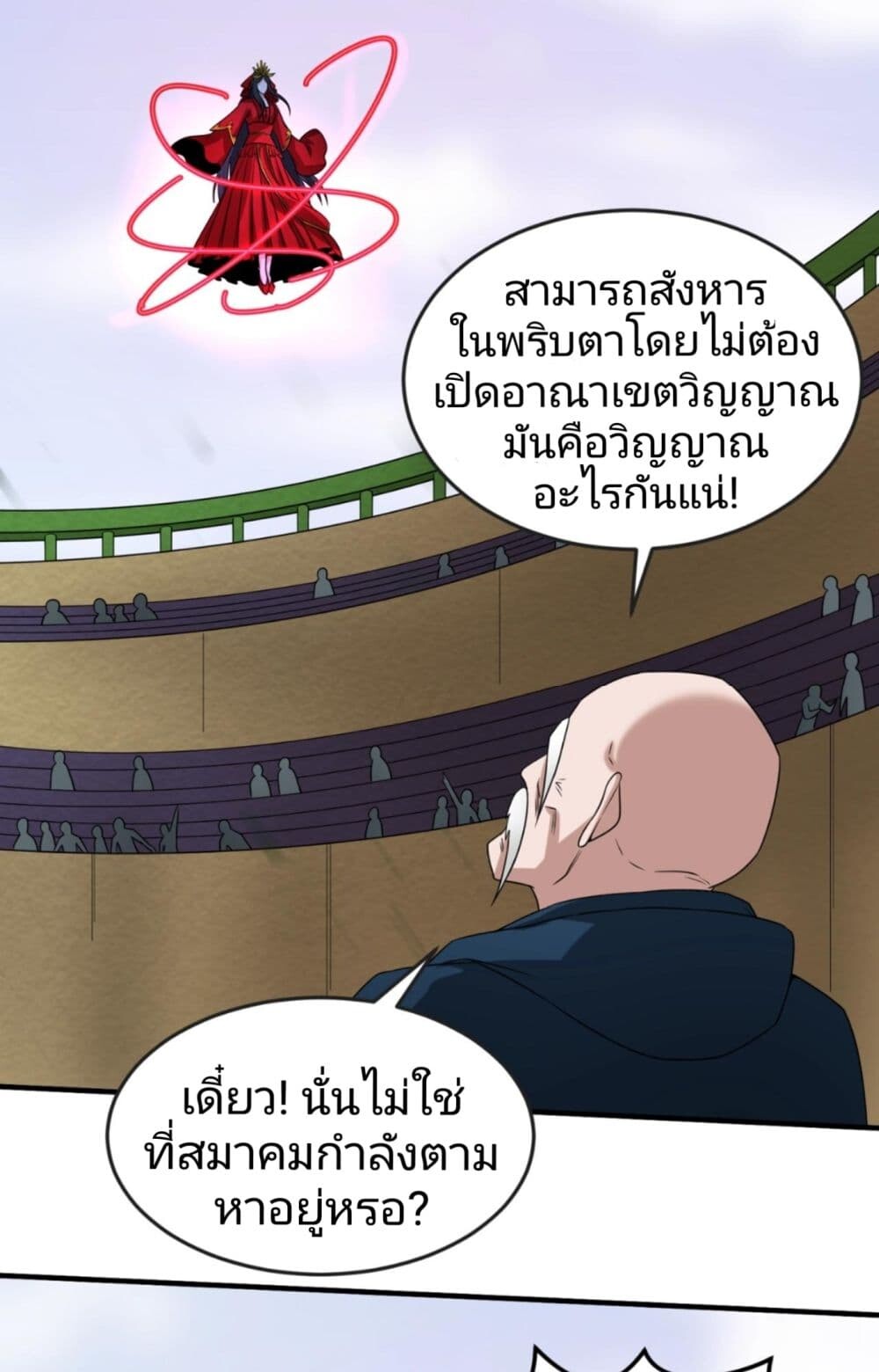 อ่านมังงะ The Age of Ghost Spirits ตอนที่ 19/13.jpg